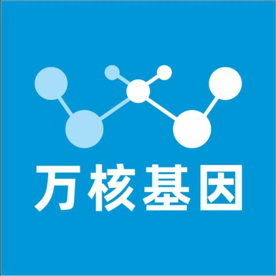 哈密玛纳斯万核基因DNA检测咨询中心